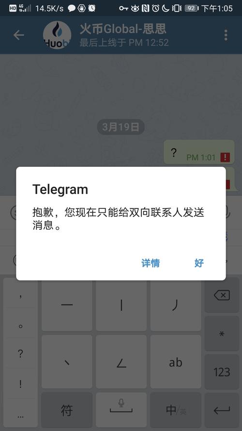 telegram限制发送消息了怎么弄？(telegram受限)