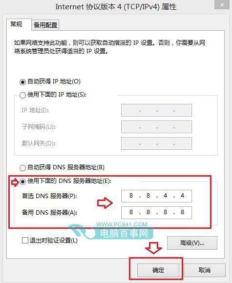 北京DNS怎么设置？(北京首选dns怎么填服务器)