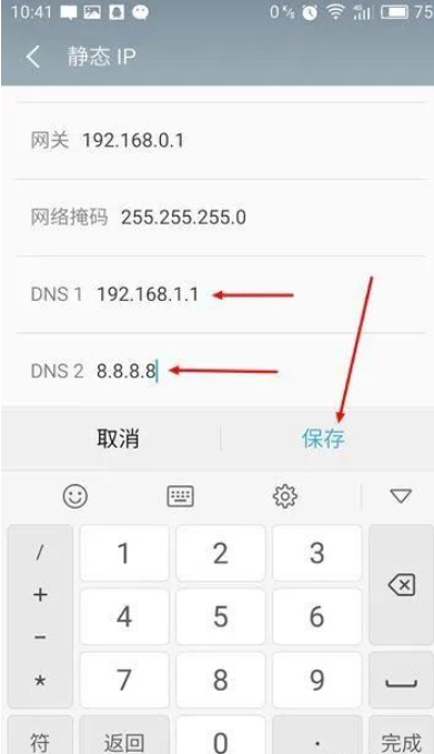 深圳联通dns怎么设置网速快？(如何设置dns深圳)