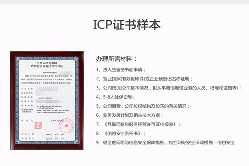 怎么办理ICP许可证？(山西省如何申请icp许可证)
