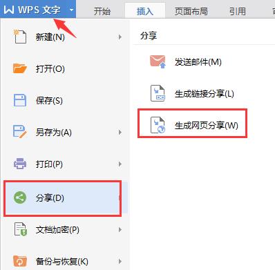 wps怎么预览文件内容？windows文件预览