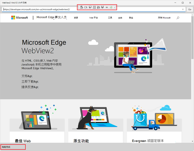microsoftedgewebview2runtime是什么？windows webview