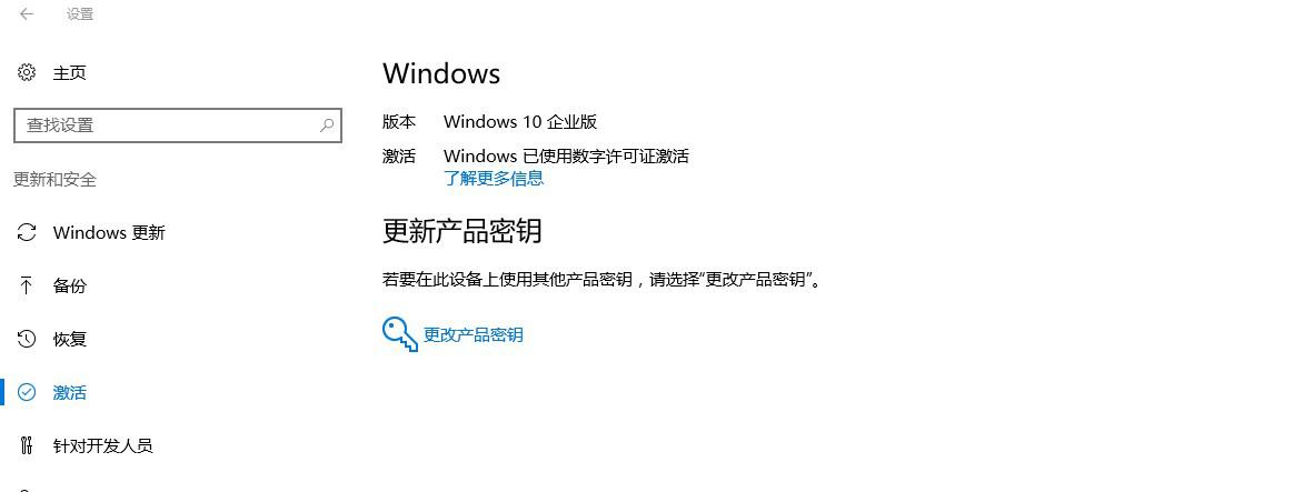windows10激活密钥在电脑什么位置？windows10key激活步骤