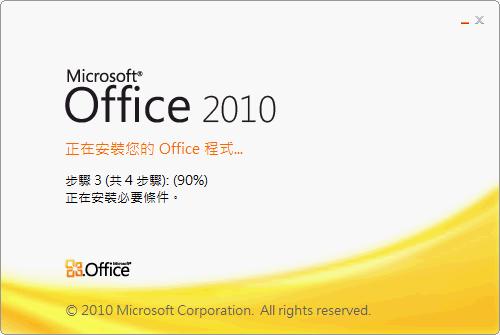 office2010为什么安装不了？windows10破解版安装教程