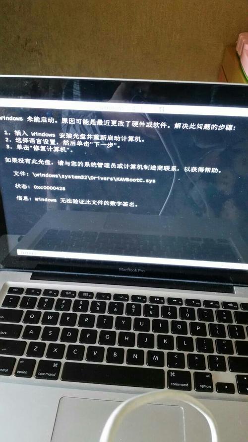 MacBookpor安装windows7时显示windows未能正常启动，可能是更改了硬件？(提示=苹果笔记本启动windows未能启动）