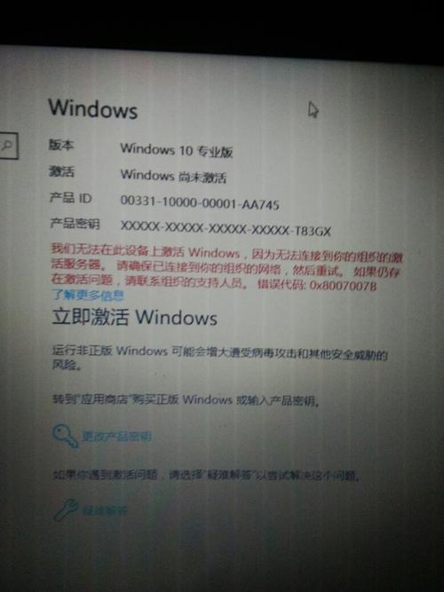 windows 7永久激活办法？（小马哥windows7激活工具）