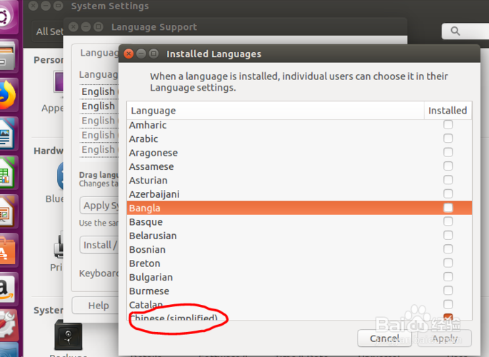 Ubuntu中怎么更改系统默认语言