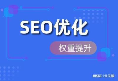 如何使用seo在线优化工具提高网站排名,seo在线优化工具的功能及使用方法简介