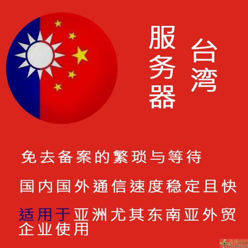 台湾所用的标点符号和中国大陆用的有什么分别吗？（香港服务器与台湾服务器的共同优势有哪些）