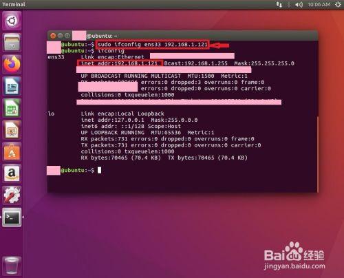 ubuntu查看网络连接的带宽？