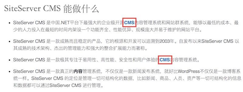 哪个cms系统适合做seo？