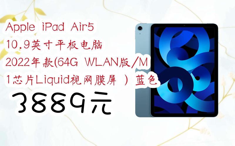 Apple iPad Air 5 (2022) 是否支持 5G 网络？