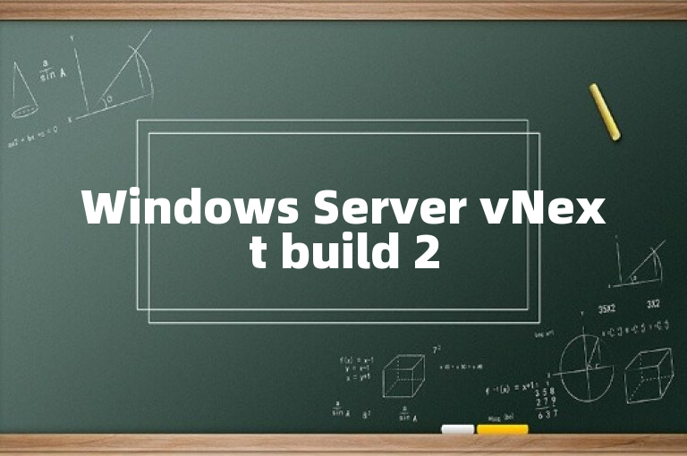 Windows Server vNext build 25335 发布给 Windows Insiders
