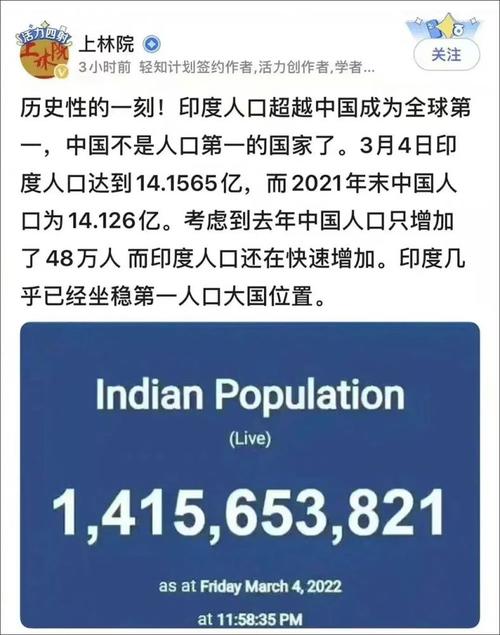 印度人口已经超过中国了,附详细介绍