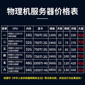 深圳电信服务器租用多少钱一个月？（深圳电信服务器租用多少钱一个月啊）