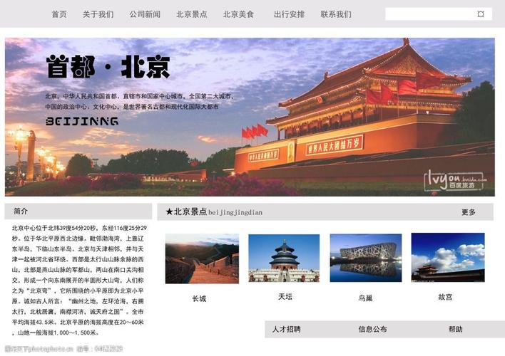 为什么北京的网站设计如此重要,北京网站设计的发展趋势