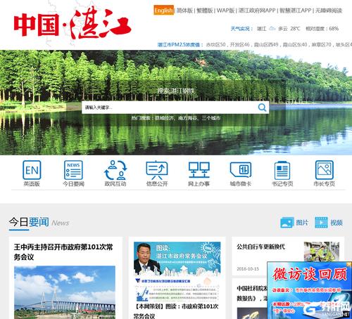 湛江网站设计为什么那么受欢迎,湛江网站设计的特色与魅力