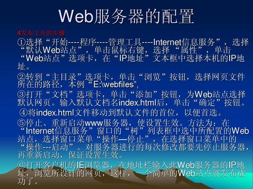 web服务器的特点有哪些