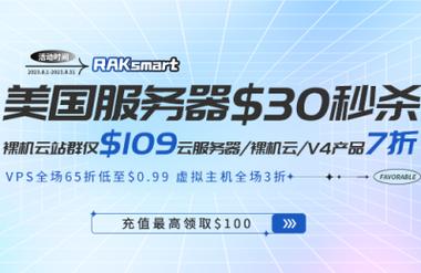 RAKsmart四月促销活动火爆来袭 美国站群服务器买一送一