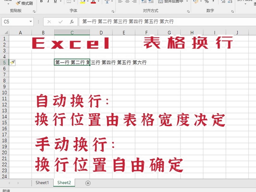 Excel一个单元格里的文字怎么另起新的一行_1秒变身换行高手