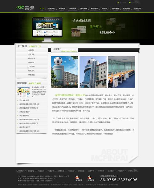 深圳网站空间的优势在哪里,深圳网站空间提供多种方案选择