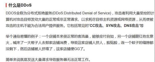 美国服务器CC攻击与DDoS攻击有什么区别