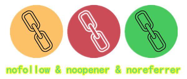 noreferrer与nofollow有什么区别,noreferrer应该在什么时候使用