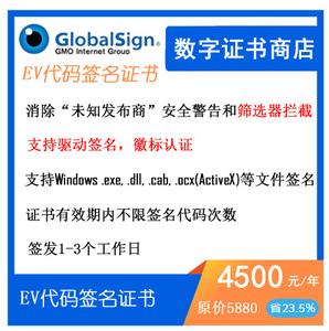 GlobalSign数字证书有什么用 GlobalSign证书价格（globalsign证书是什么）