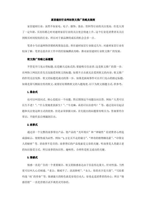 如何在西宁推广自己的网站,西宁网站推广技巧分享