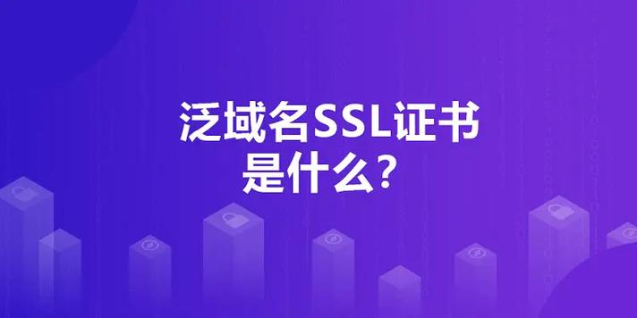 ssl证书支持多个域名吗？