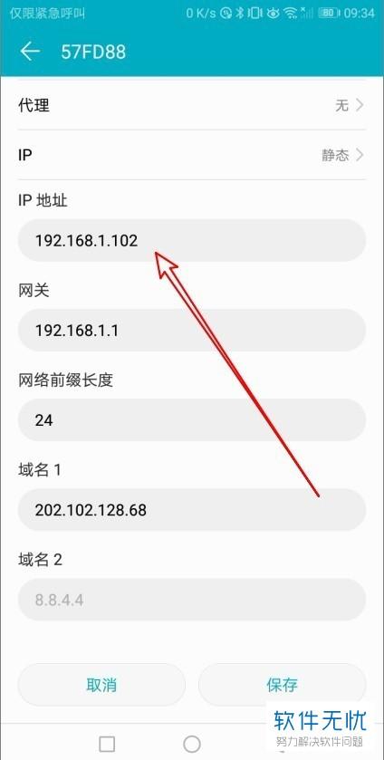 更改香港服务器IP地址要注意什么