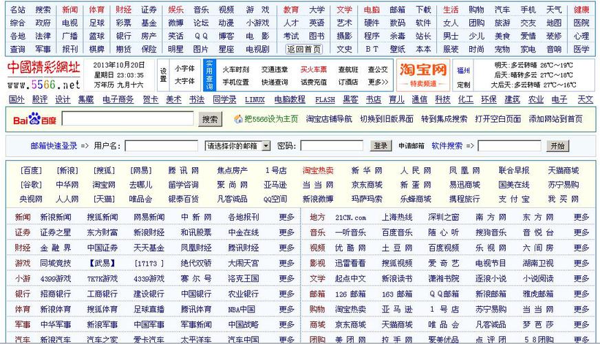 中国不要钱服务器网站有哪几种？