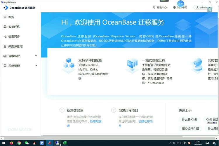 OceanBase数据库什么时候支持sql server 迁移到oceanbase ？