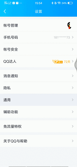 为什么QQ主页不显示动态