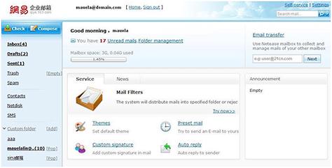 RAKsmart企业邮箱新品上线 主要功能介绍（mail企业邮箱）