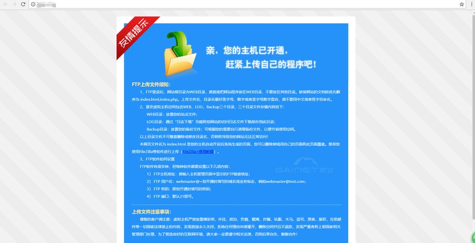 为您的网站选择台湾网络主机虚拟主机的好处