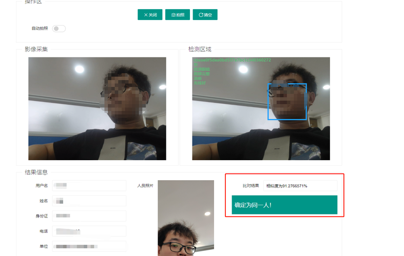 视觉智能平台人脸搜索里添加人脸数据返回的人脸id，   在移动端人脸检测可以获取到这种人脸id吗？
