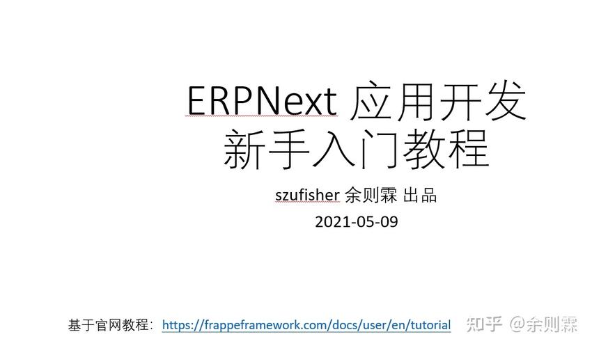 ERPNext中文如何设置 ERPNext中文设置教程