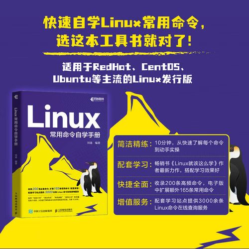 Lnux可以自学吗