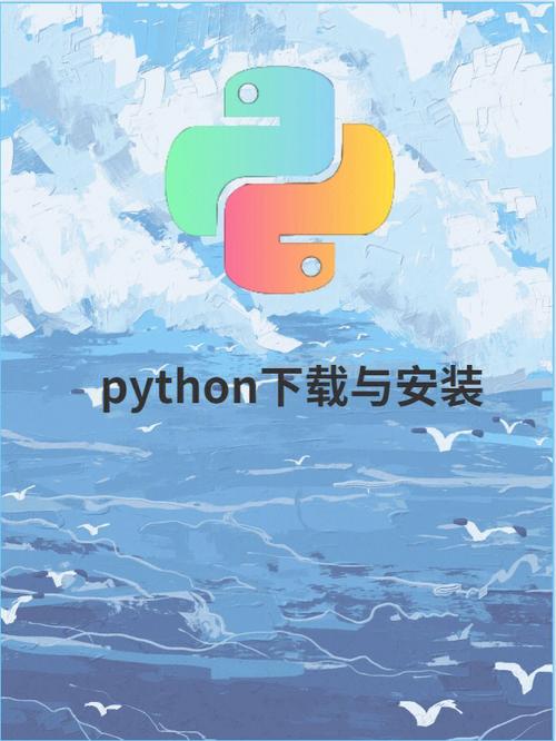 Python软件在哪里下载