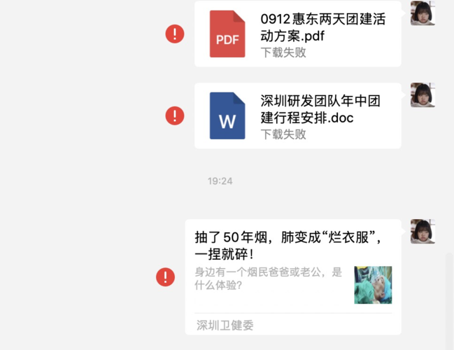 为什么微信不好转发QQ