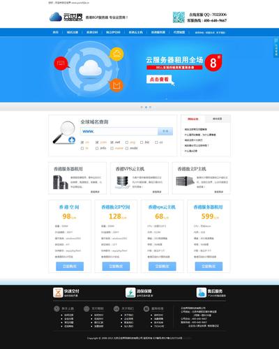 香港vps云服务器有什么优势？