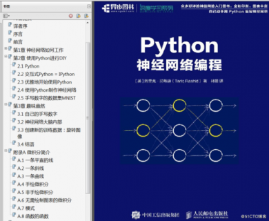 Python网络编程详解-图1