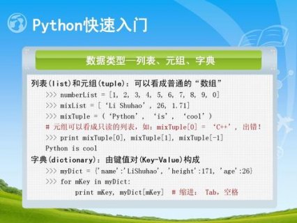 Python网络编程详解-图2