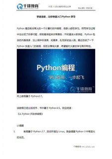 python 处理 pdf-图2