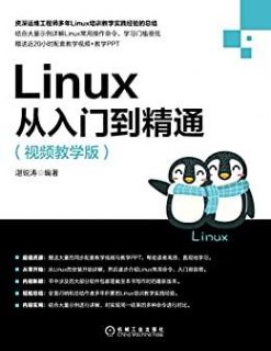 后端入门要学 Linux？为何每位后端开发者都应精通Linux？「后端需要学linux吗」-图2