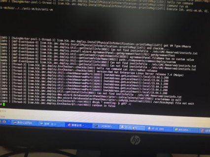 linux安装报错