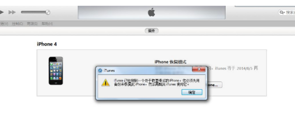 iphone4更新了之后恢复备份怎么一直卡在估算剩余时间那了「苹果恢复备份要更新系统」-图1