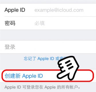iphone 手机如何注册apple id账号和密码怎么办「苹果手机如何注册id码」-图1