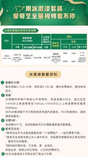 北京联通宽带资费「北京联通宽带资费一览表」-图1